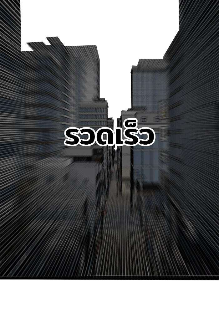 Troll Trap - หน้า 57