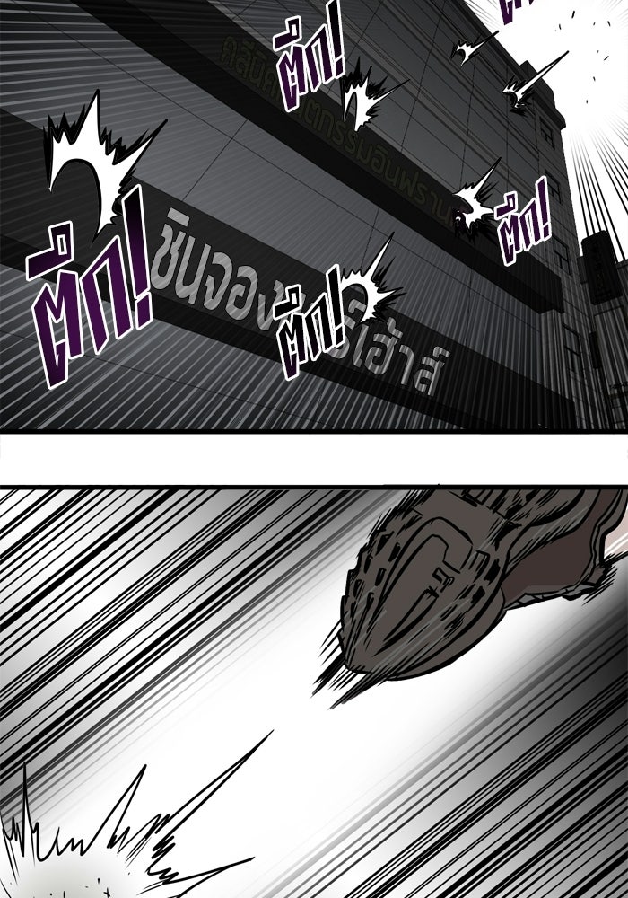 Troll Trap - หน้า 59