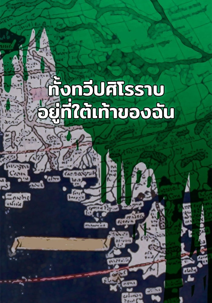 Troll Trap - หน้า 6