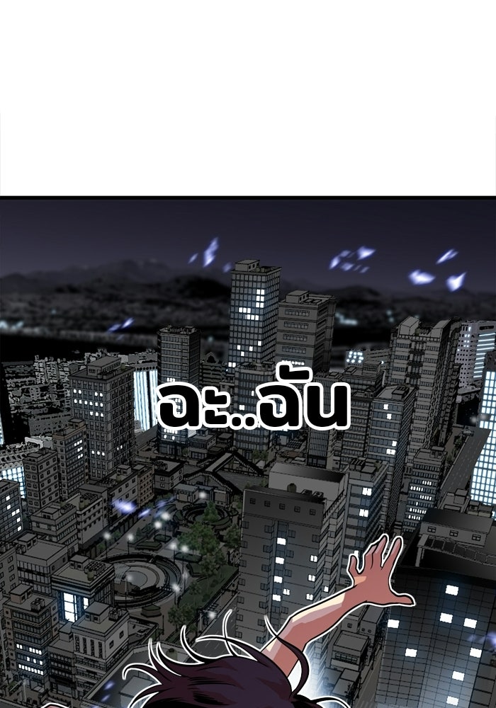 Troll Trap - หน้า 62