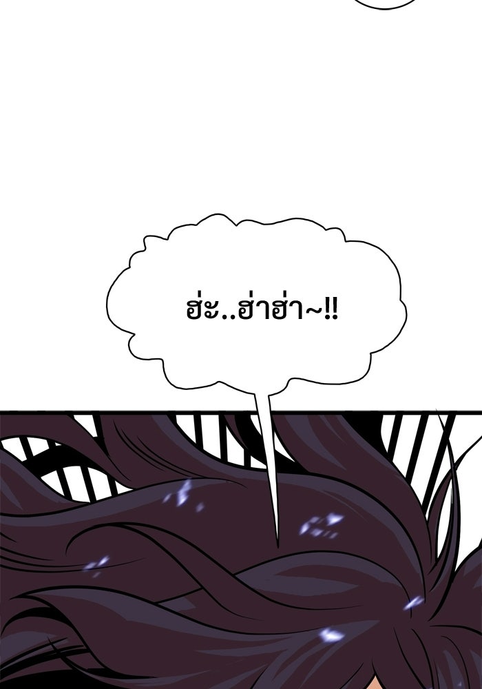 Troll Trap - หน้า 65