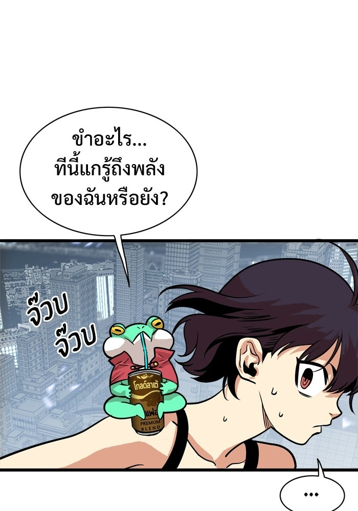Troll Trap - หน้า 67