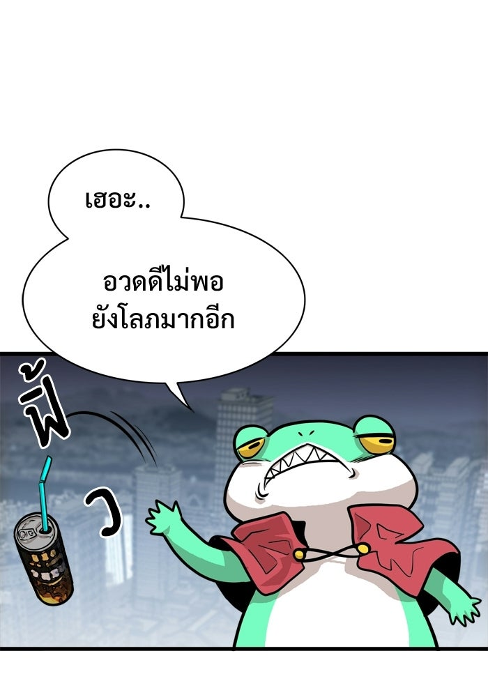 Troll Trap - หน้า 70