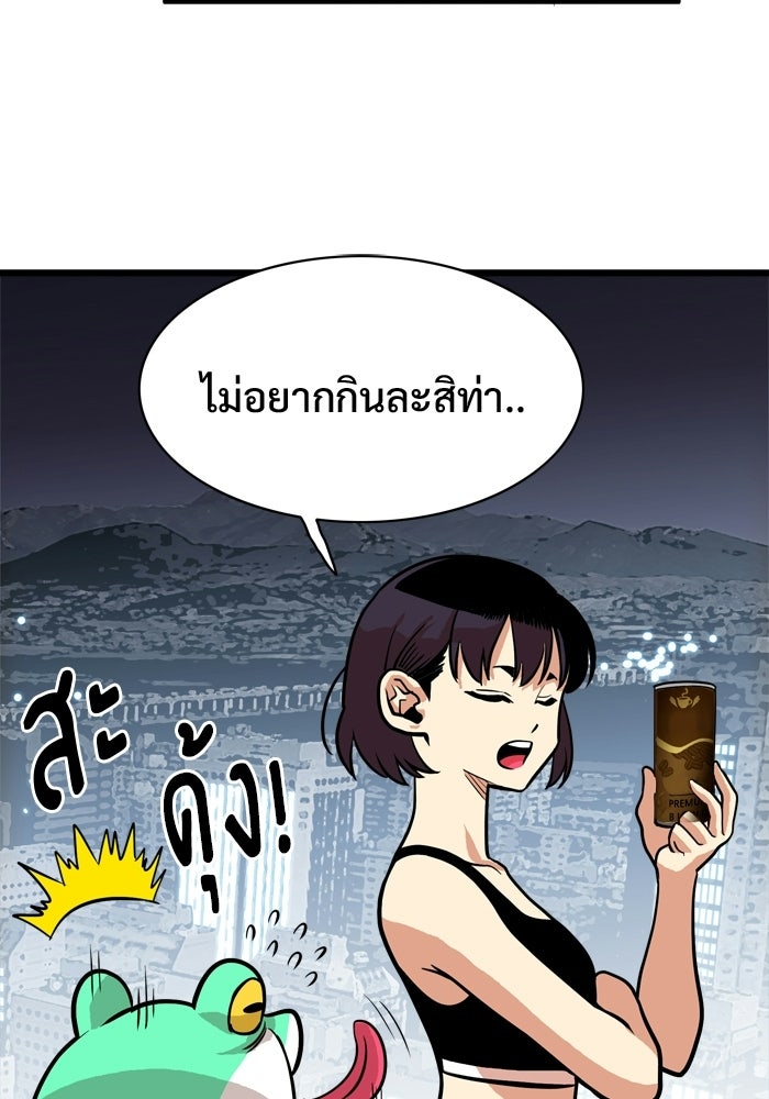 Troll Trap - หน้า 72