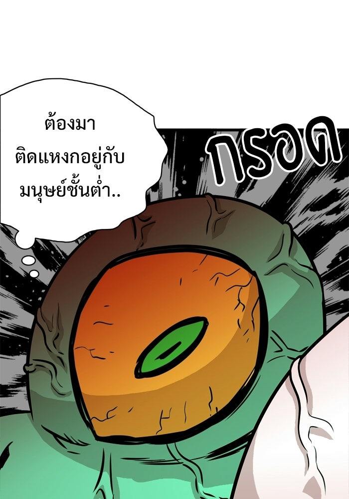 Troll Trap - หน้า 74