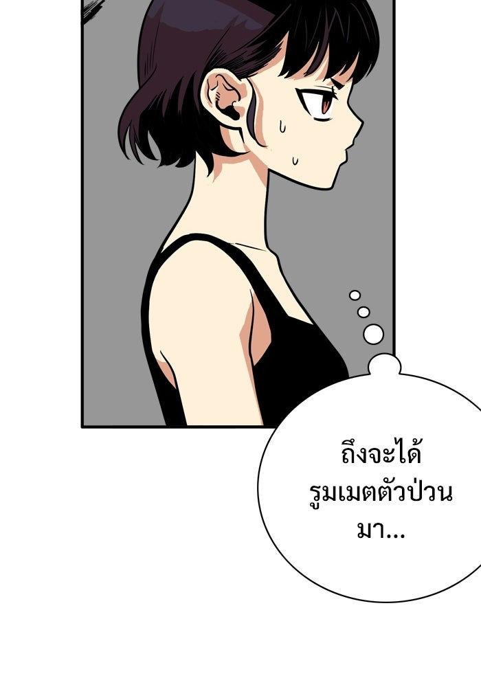 Troll Trap - หน้า 76