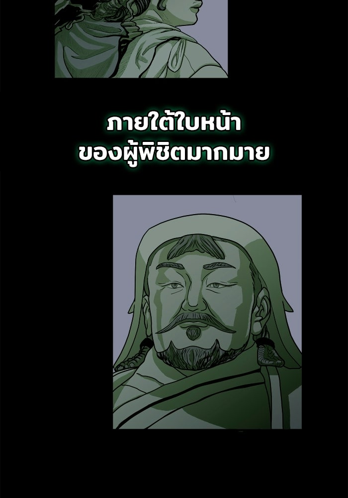 Troll Trap - หน้า 8