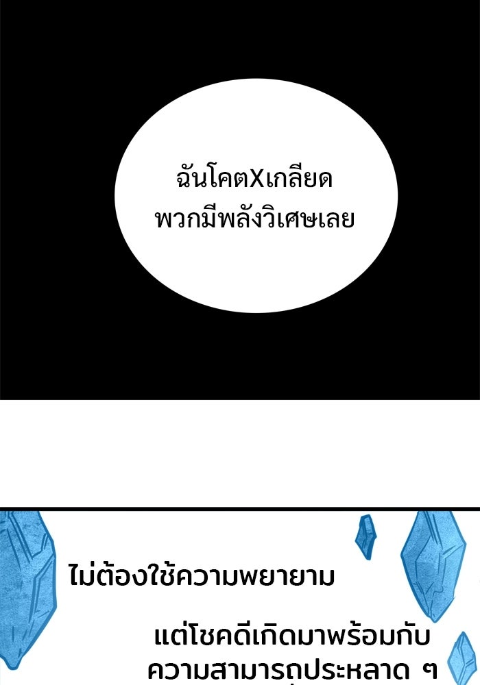 Troll Trap - หน้า 84