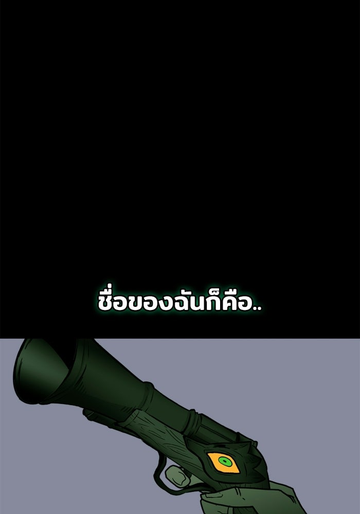 Troll Trap - หน้า 9