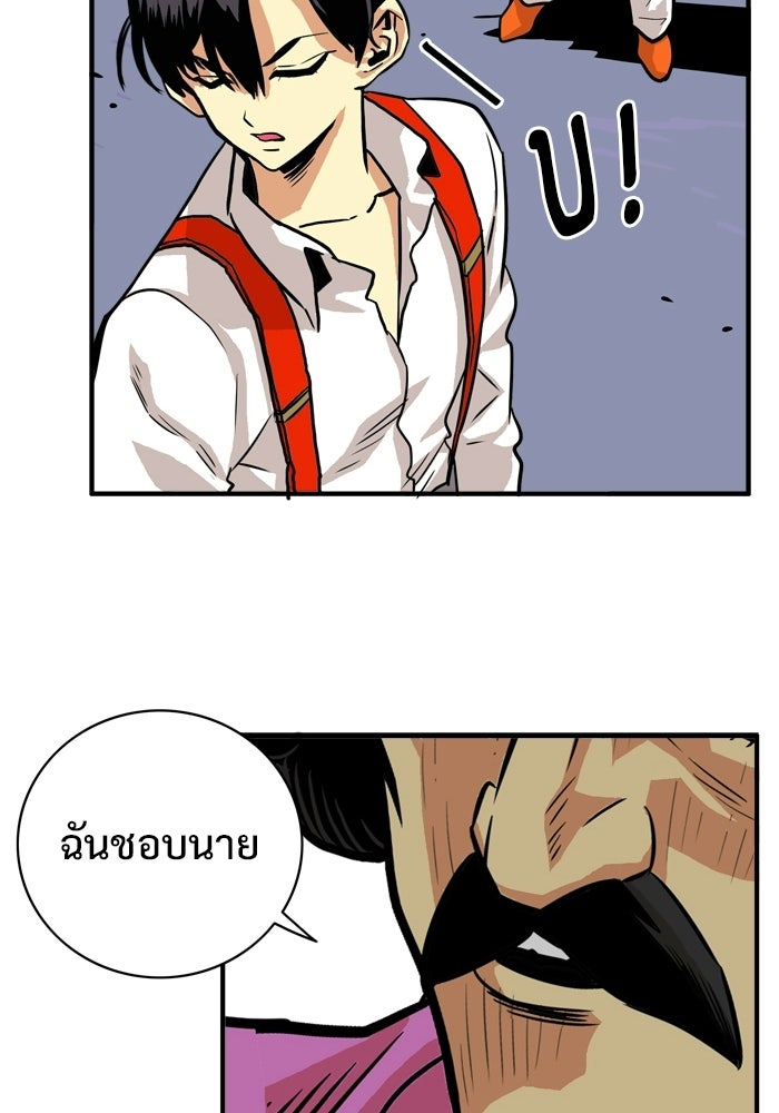 Troll Trap - หน้า 92