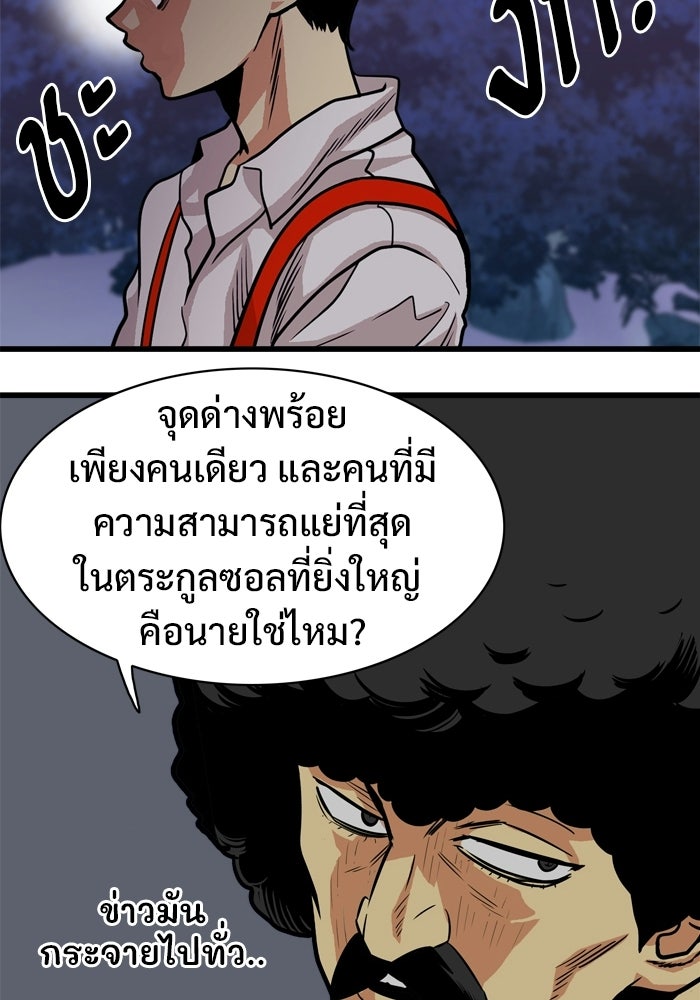 Troll Trap - หน้า 94