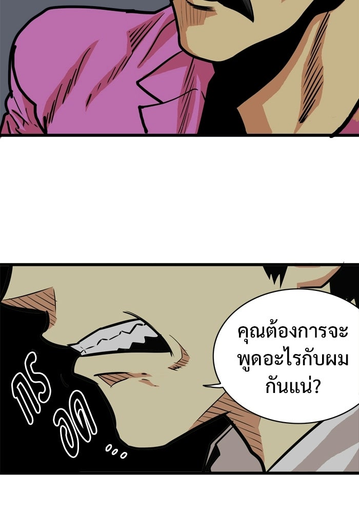 Troll Trap - หน้า 95