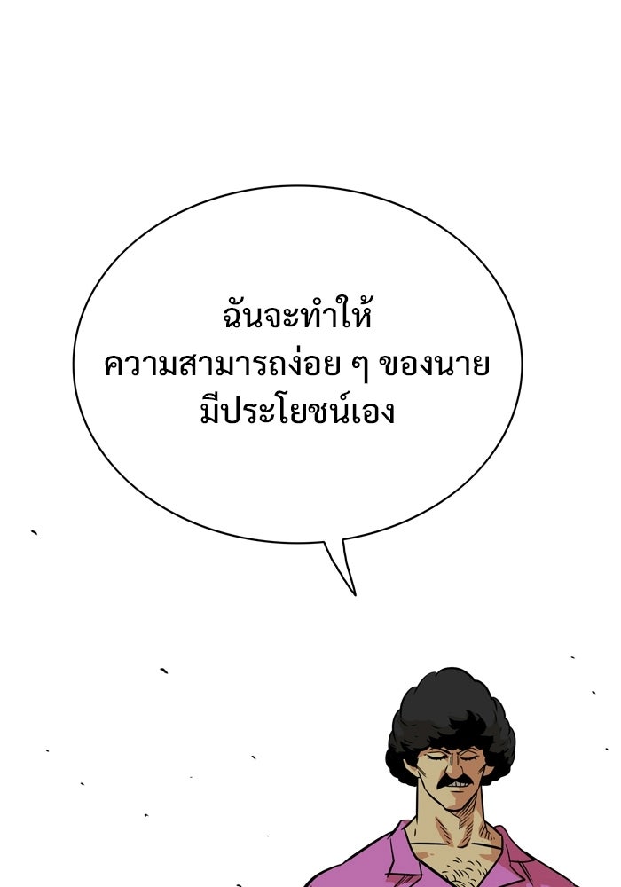 Troll Trap - หน้า 96