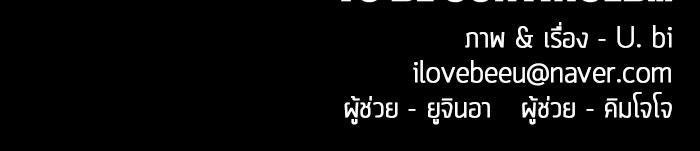 Troll Trap - หน้า 102