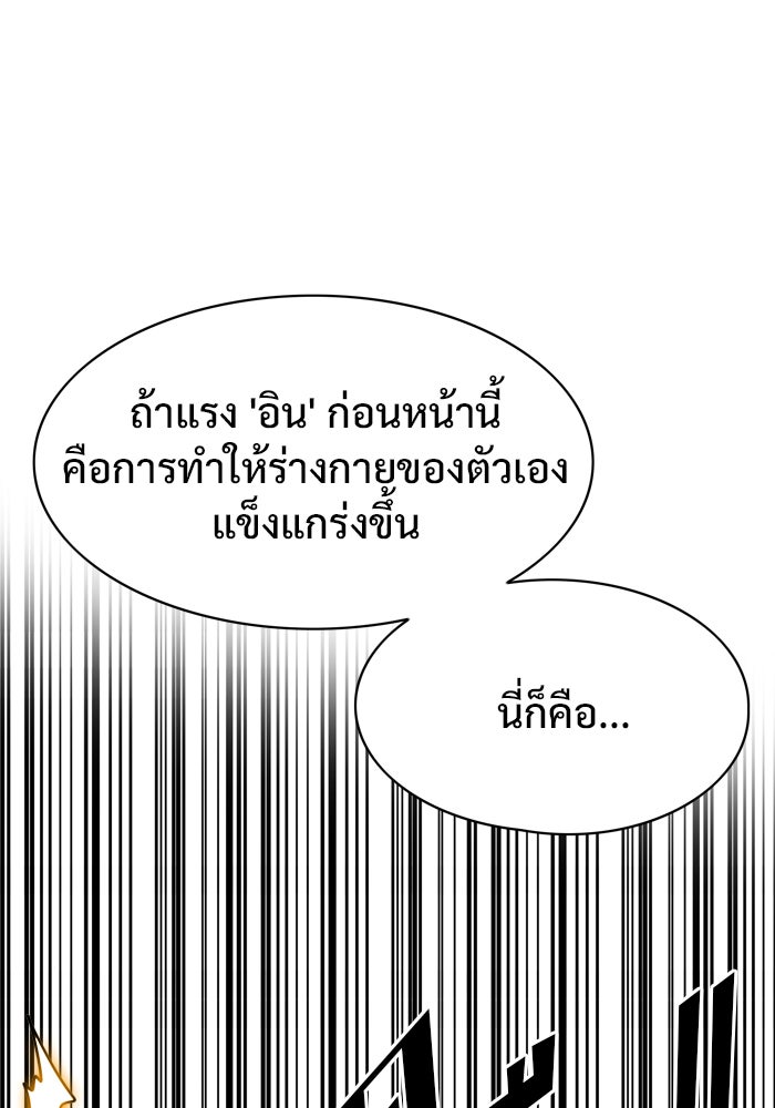 Troll Trap - หน้า 12