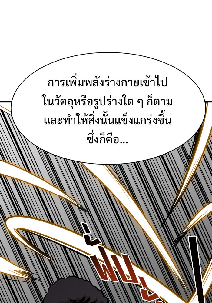 Troll Trap - หน้า 14