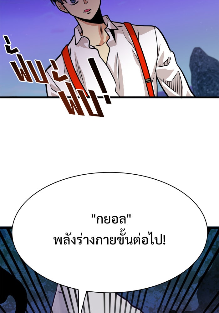 Troll Trap - หน้า 16