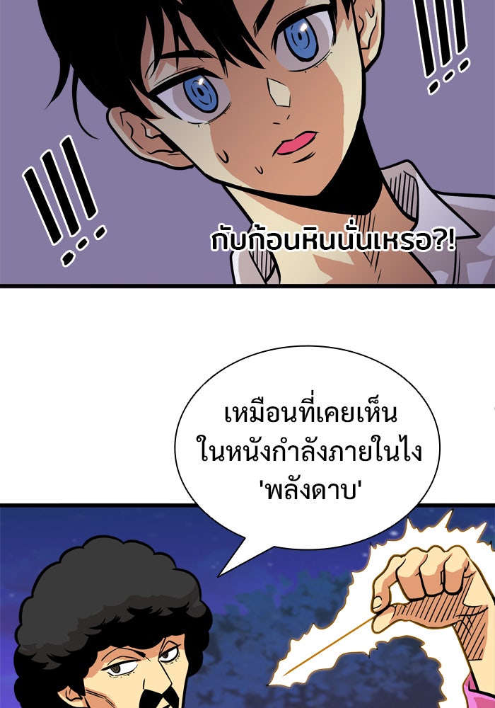 Troll Trap - หน้า 19