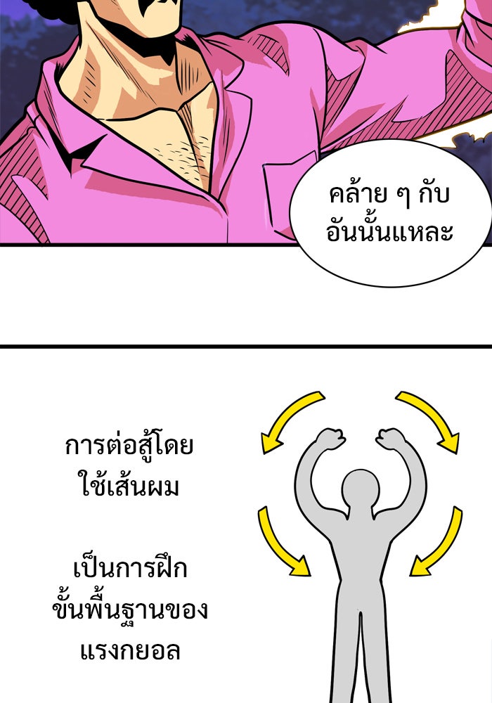 Troll Trap - หน้า 20