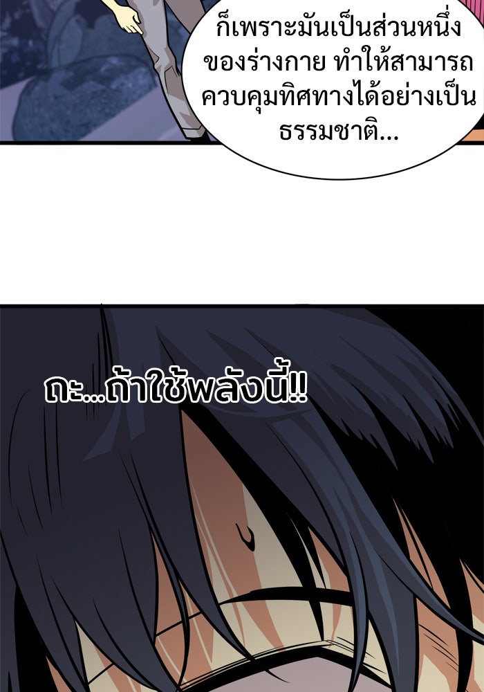 Troll Trap - หน้า 22