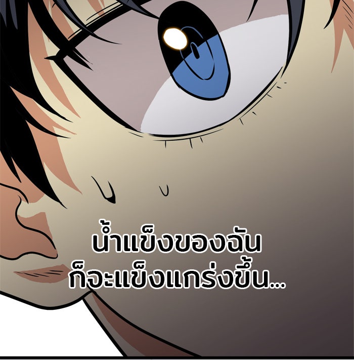 Troll Trap - หน้า 23