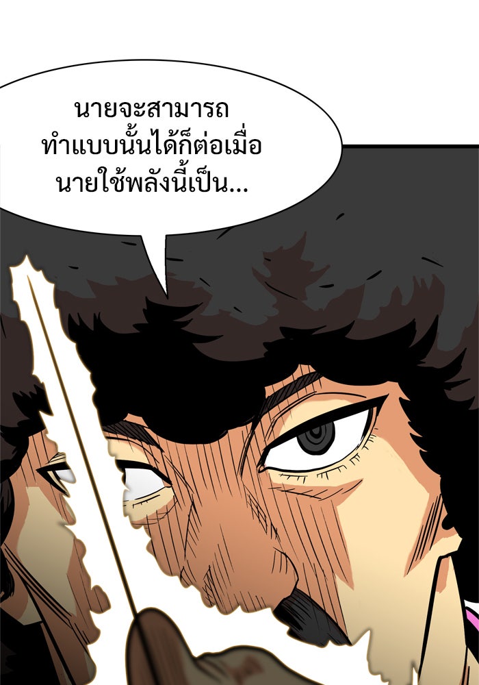 Troll Trap - หน้า 25