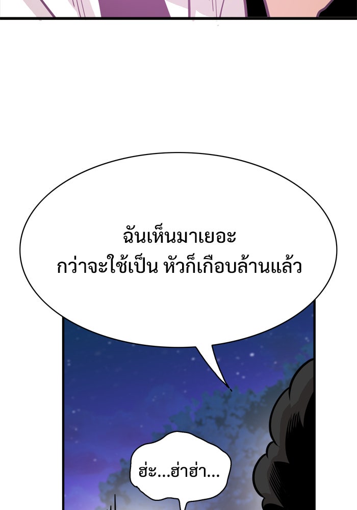 Troll Trap - หน้า 28