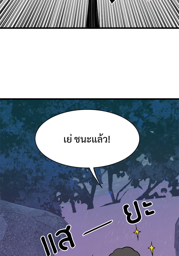 Troll Trap - หน้า 3