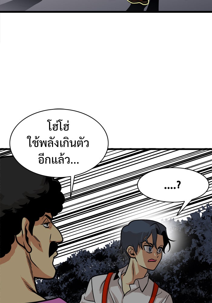 Troll Trap - หน้า 31