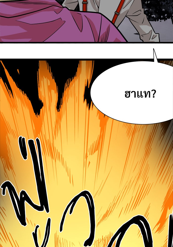 Troll Trap - หน้า 32