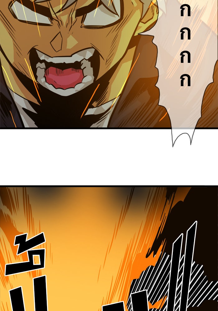 Troll Trap - หน้า 35