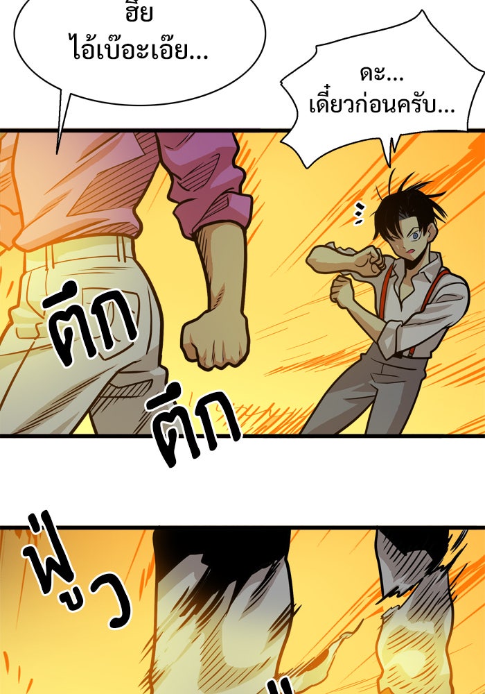 Troll Trap - หน้า 39