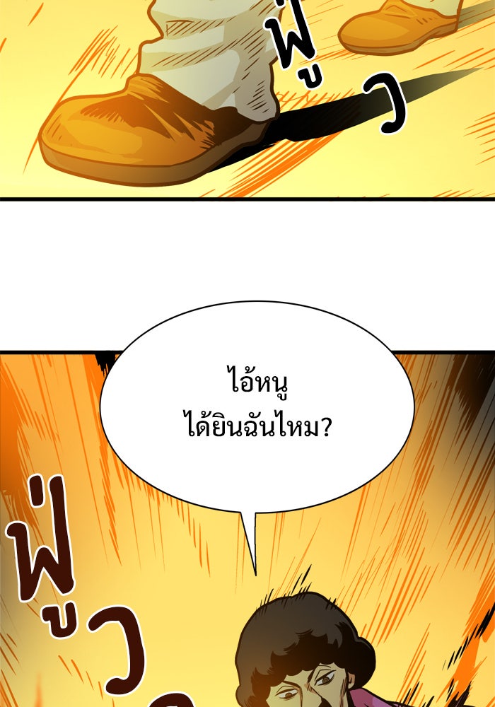 Troll Trap - หน้า 40