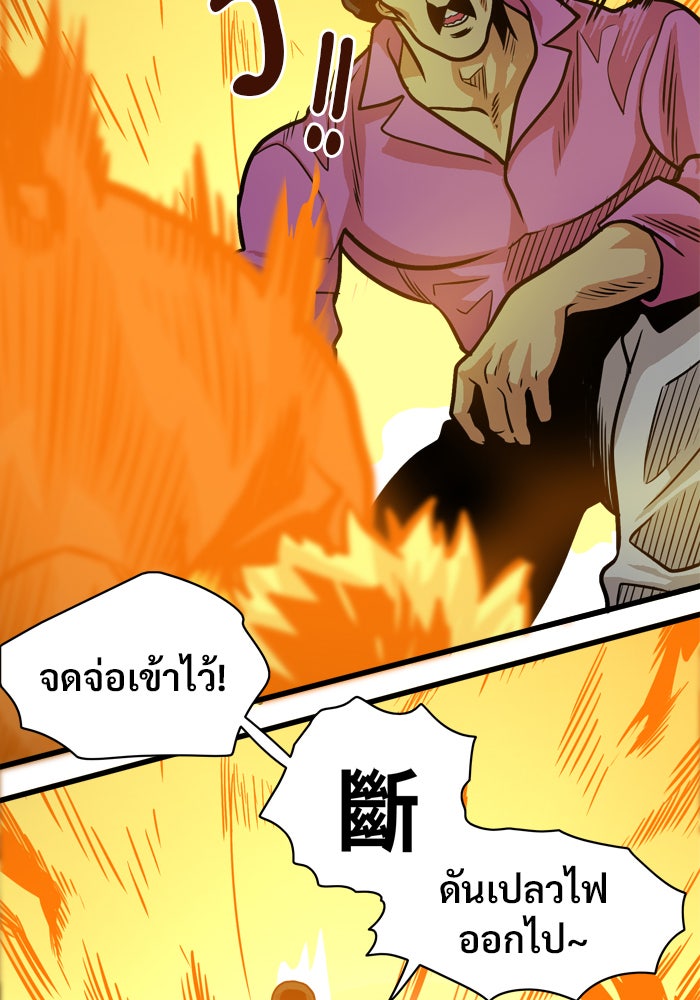 Troll Trap - หน้า 41