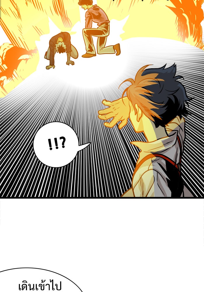 Troll Trap - หน้า 42