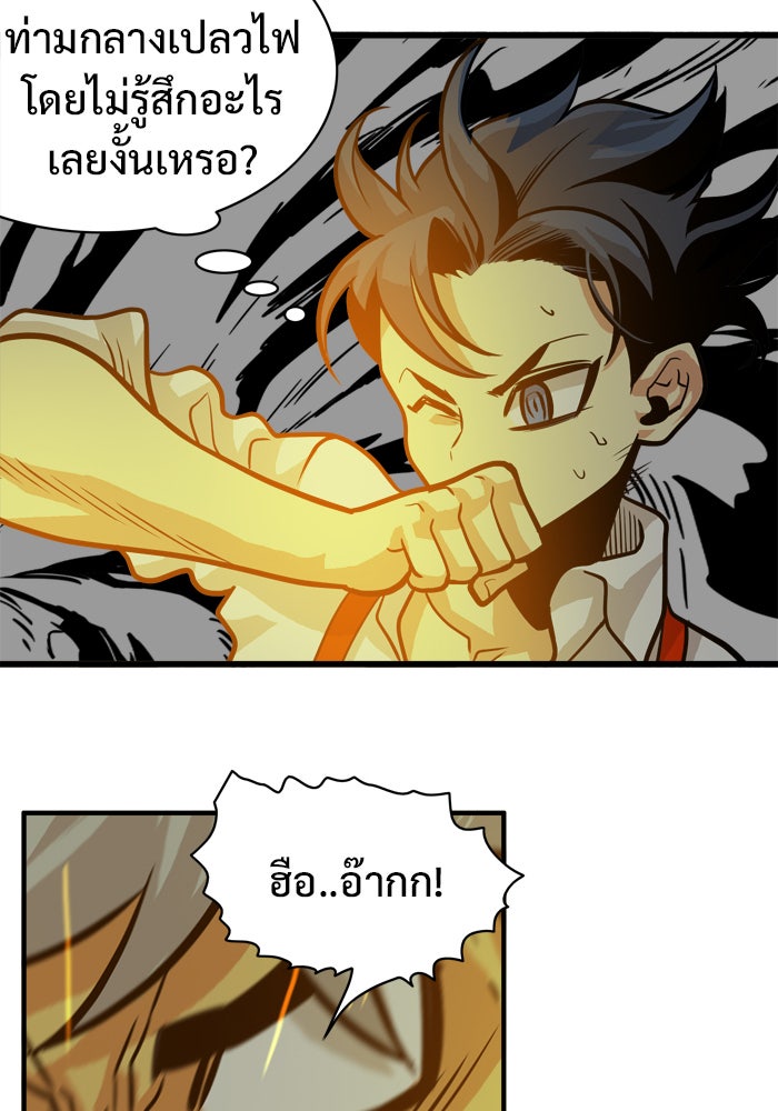 Troll Trap - หน้า 43