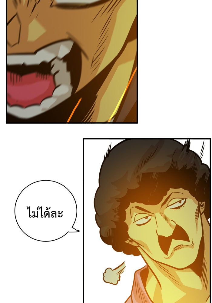 Troll Trap - หน้า 44