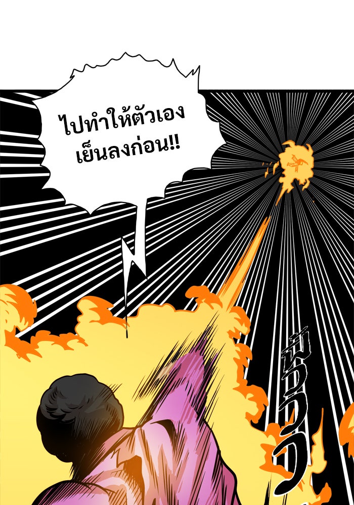 Troll Trap - หน้า 46