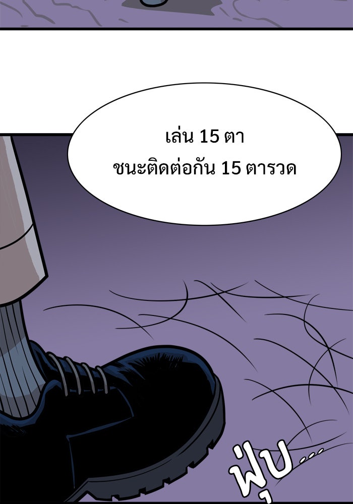 Troll Trap - หน้า 5