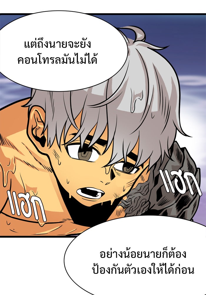 Troll Trap - หน้า 52