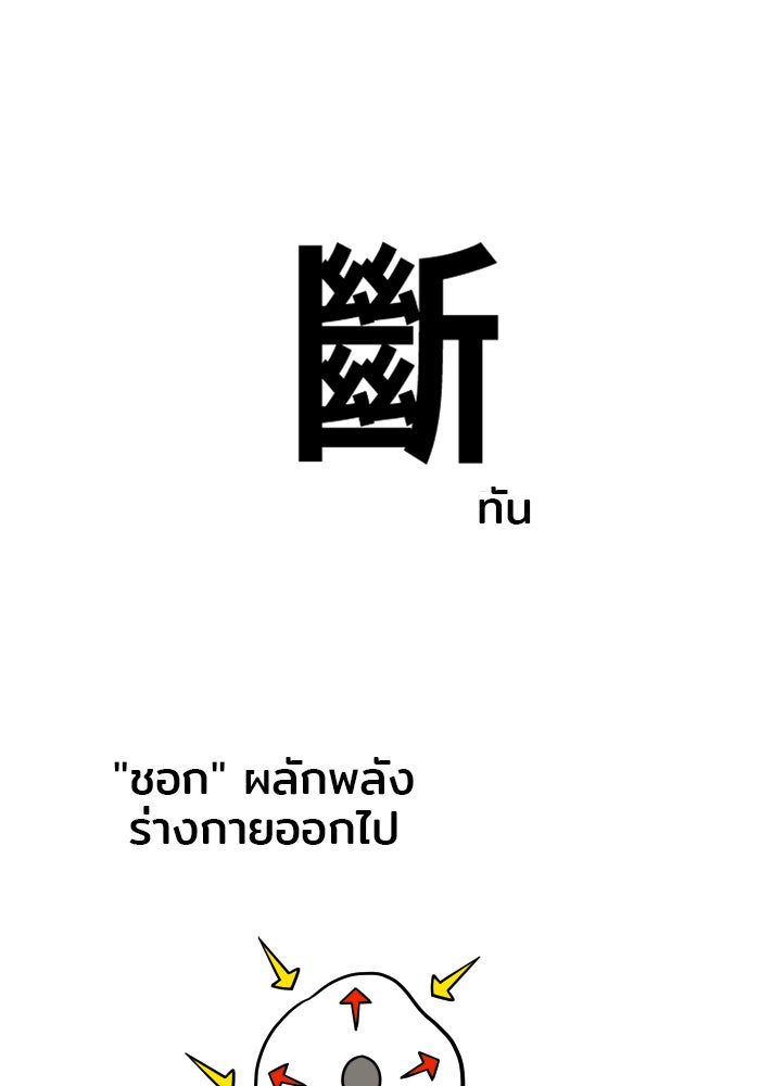 Troll Trap - หน้า 54