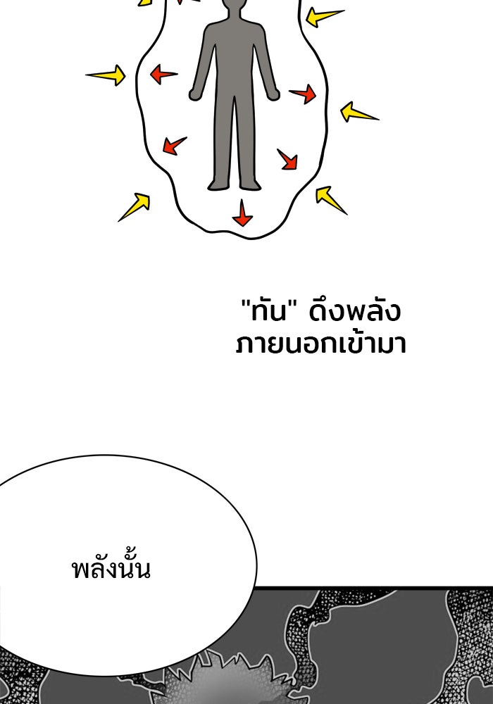 Troll Trap - หน้า 55