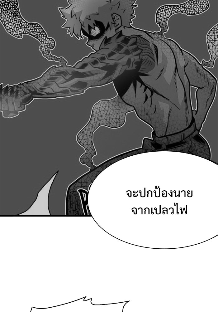 Troll Trap - หน้า 56