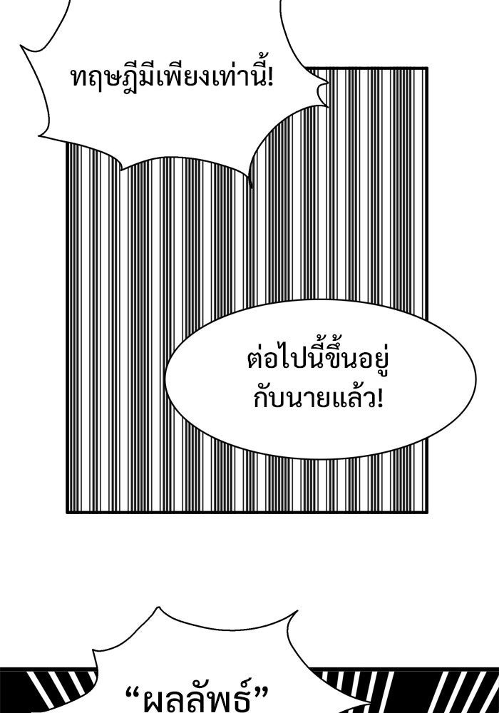 Troll Trap - หน้า 57