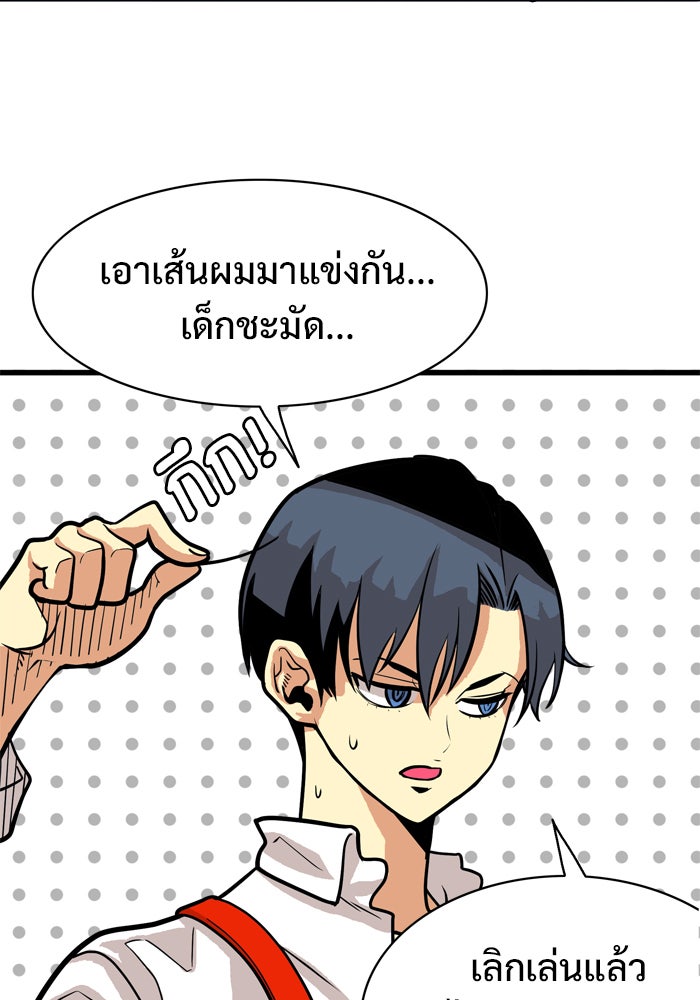 Troll Trap - หน้า 6