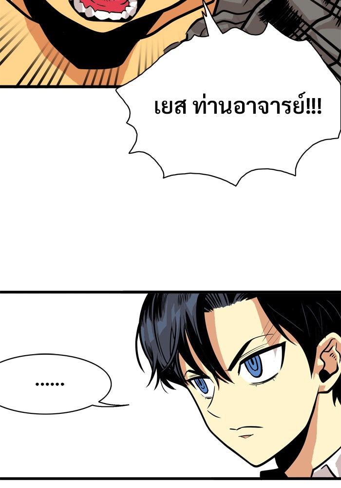 Troll Trap - หน้า 61