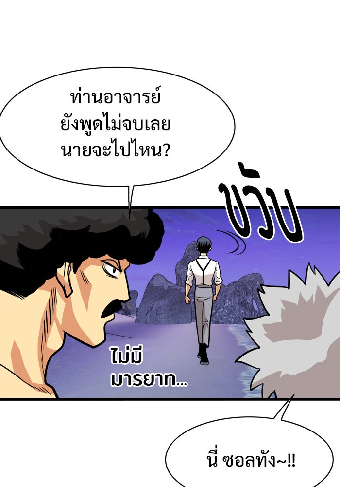 Troll Trap - หน้า 62