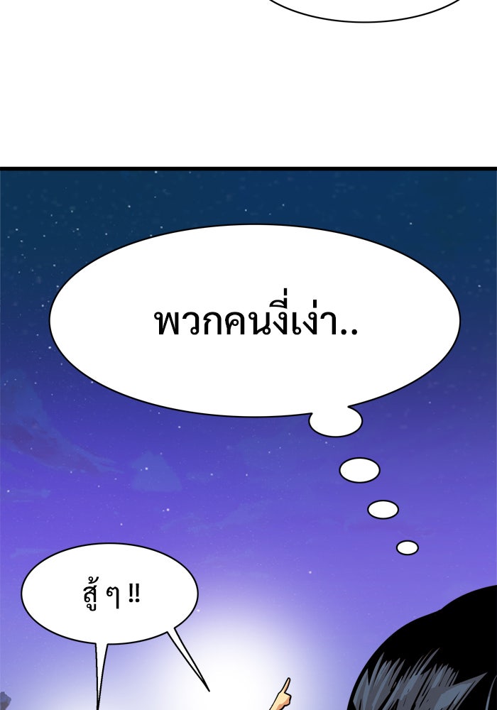 Troll Trap - หน้า 63