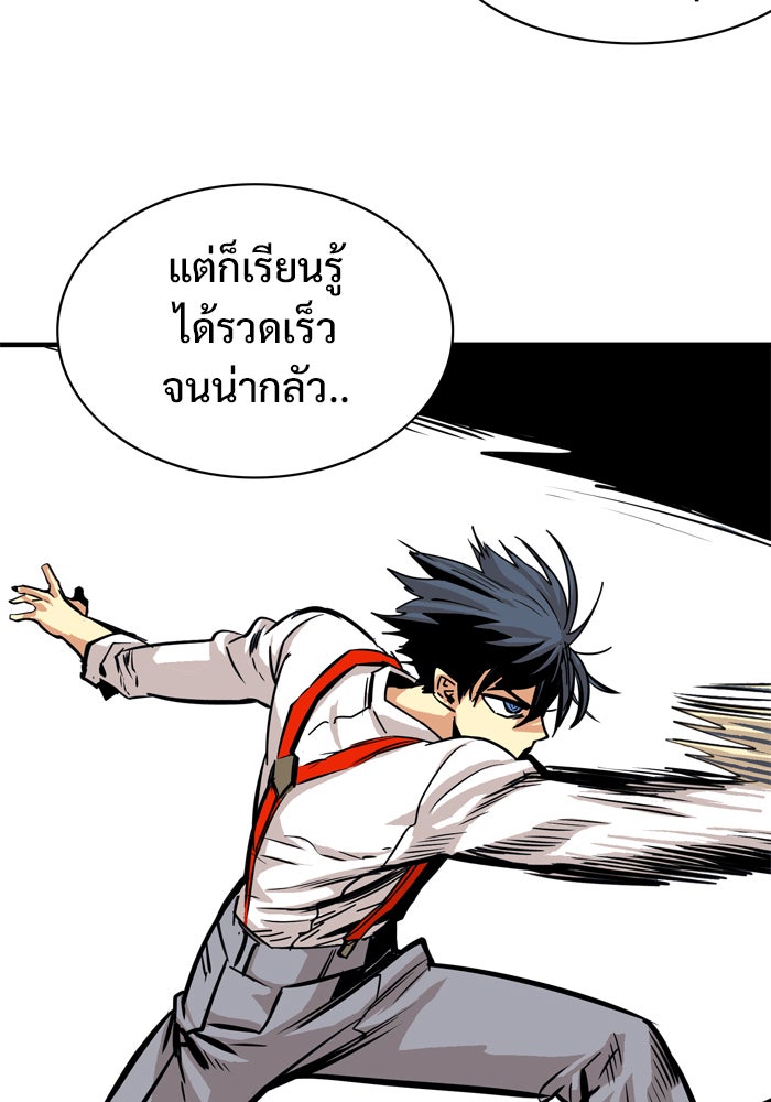 Troll Trap - หน้า 69