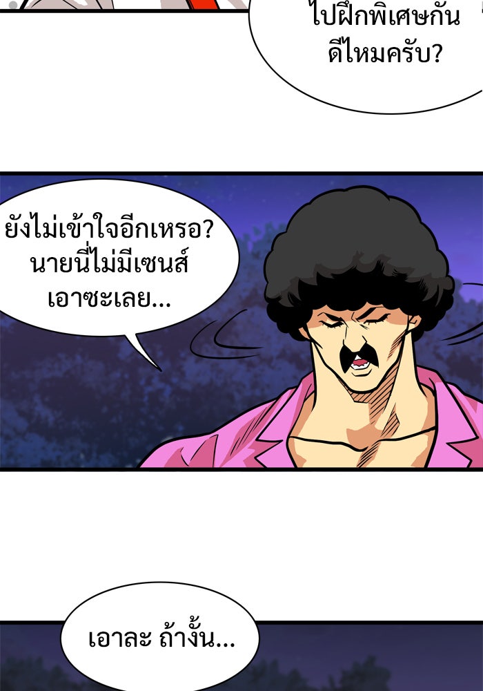 Troll Trap - หน้า 7